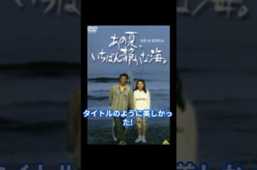 【ランキング】北野武監督の映画ランキング#shorts