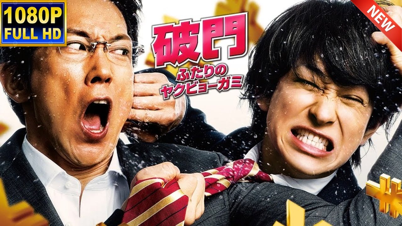 【国内ドラマ】 螻蛄（疫病神シリーズ）  第1話 【ドラマフル】