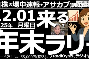 【朝株！(投資情報)】日経は一時約900円の急落。「利益確定」「日銀植田総裁の会見」が売りを呼んだ模様。日経は５MAを割り込んでおり調整再開の可能性も！●押し目買い候補：5803フジクラ、9501東電