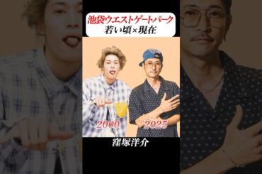 あの頃との再会 | #池袋ウエストゲートパーク #長瀬智也 #山下智久 #山p #窪塚洋介 #佐藤隆太 #ai #aivideo #aiart #aigenerated