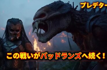 【映画紹介】死の惑星で、狩人同士の生存戦争が始まる!