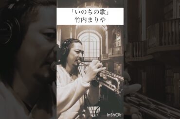 【いのちの歌】(後編)竹内まりや