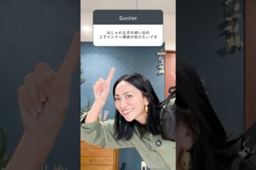 寒い日のインナー事情#アラフォー #uniqlo #ユニクロ #購入品 #fashion #shorts