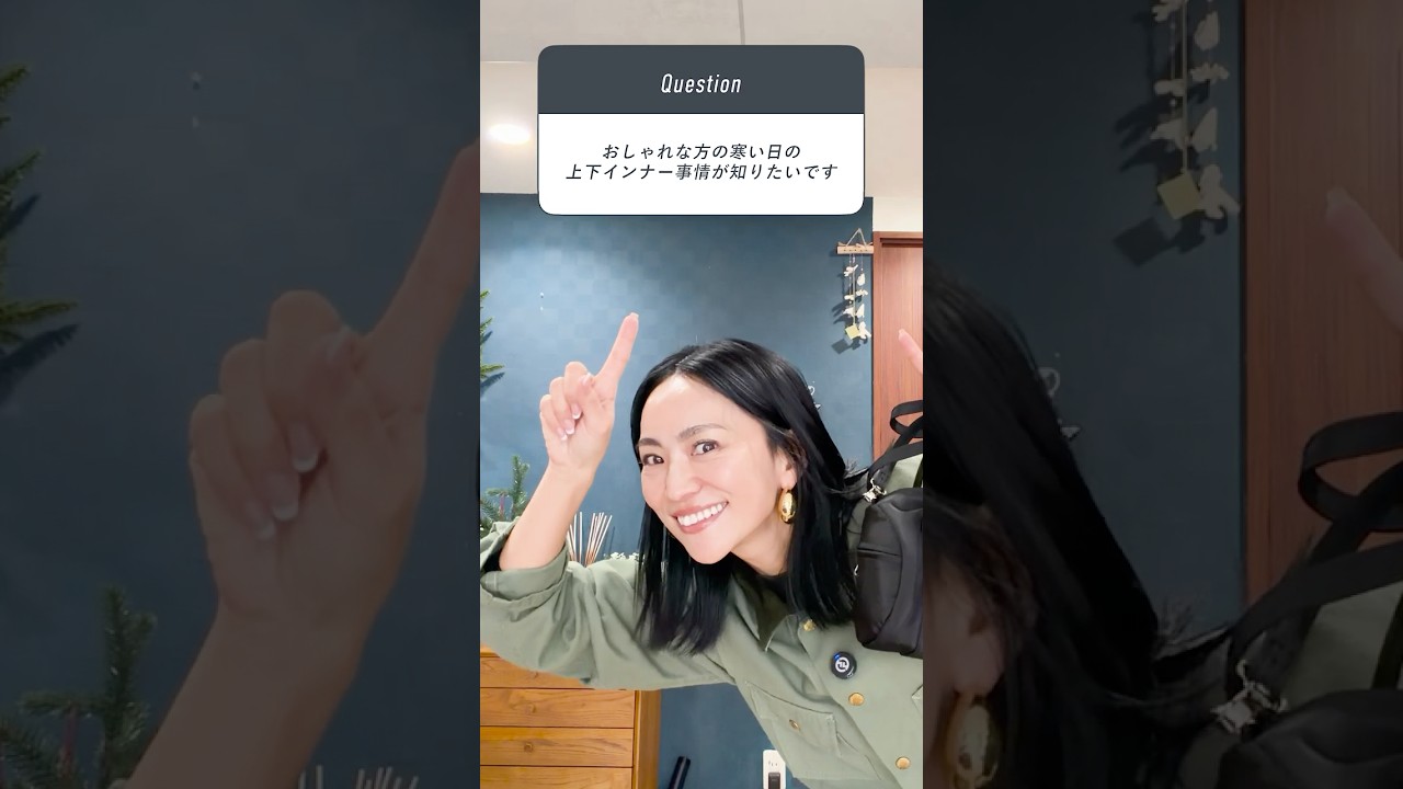 寒い日のインナー事情#アラフォー #uniqlo #ユニクロ #購入品 #fashion #shorts 寒い日のインナー事情#アラフォー #uniqlo #ユニクロ #購入品 #fashion #shorts