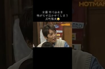 【過去動画】#反町隆史 #イケメン#男の中の男#芸能人#トーク#市川由衣