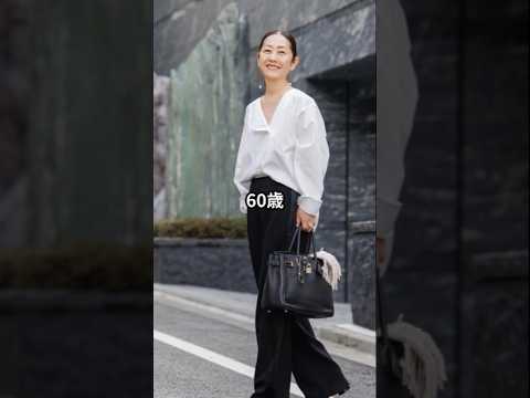 【60代ファッション】久保まゆみ流おしゃれファッションコーデアイテム3選 #久保まゆみ 【60代ファッション】久保まゆみ流おしゃれファッションコーデアイテム3選 #久保まゆみ