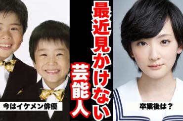 【あの人は今】そういえば最近見ない芸能人たち！衝撃の現在と意外な転身【ガルちゃん芸能まとめ】