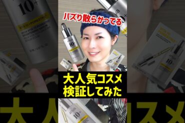 【正直レビュー】大人気コスメのアヌアを検証した結果。毛穴民や脂性肌にオススメなのか？