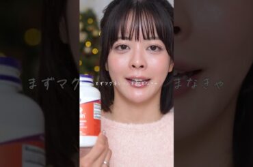 美肌＆健康には絶対にこれ…💊🔥‼️ ※効果に個人差があります。自己責任のもと無理のない範囲で取り入れてください  #心身美容 #心身美容ヲタク #インナーケア #マグネシウム #NOWFoods