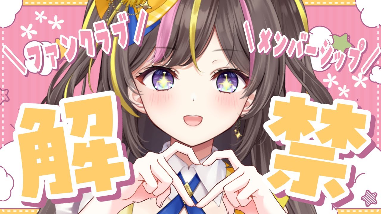 限定特典いっぱい!メンバーシップ&ファンクラブ解禁🎀【まるたにあやの / VTuber】 限定特典いっぱい!メンバーシップ&ファンクラブ解禁🎀【まるたにあやの / VTuber】