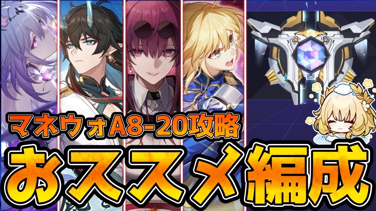 【崩壊スターレイル】マネーウォーズ最高難度A8攻略までによく使ったPTと考え方を解説! 【崩壊スターレイル】マネーウォーズ最高難度A8攻略までによく使ったPTと考え方を解説!