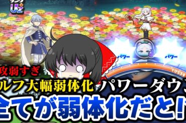 【ぷにぷに】過去最高難易度..勇者ヒンメルを初日攻略したら..【ゆっくり実況/葬送のフリーレンコラボ/10周年記念イベント/妖怪ウォッチ】