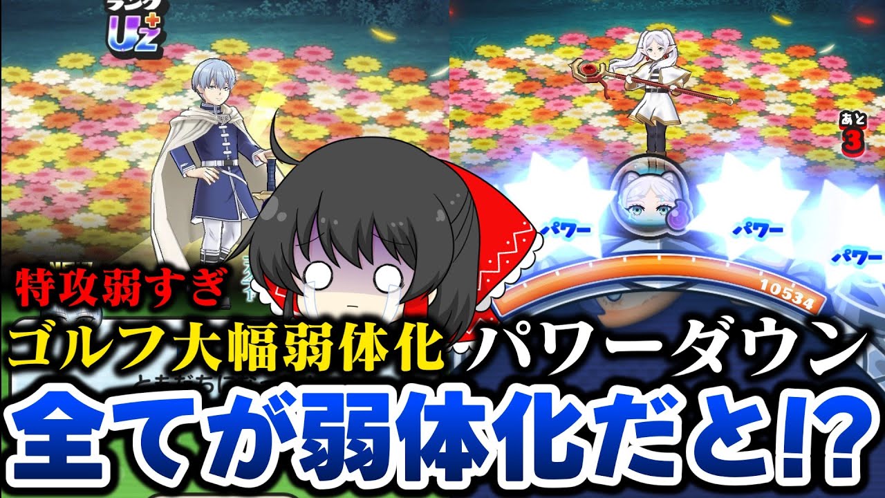 【ぷにぷに】過去最高難易度..勇者ヒンメルを初日攻略したら..【ゆっくり実況/葬送のフリーレンコラボ/10周年記念イベント/妖怪ウォッチ】 【ぷにぷに】過去最高難易度..勇者ヒンメルを初日攻略したら..【ゆっくり実況/葬送のフリーレンコラボ/10周年記念イベント/妖怪ウォッチ】