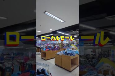 セブ島 ガイサノ・マクタン・アイランド・モール