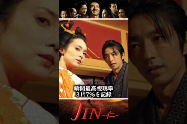 １分で振り返る名作ドラマ 001　「JIN-仁- 」　あの懐かしのドラマを１分でぎゅっと濃縮してご紹介！