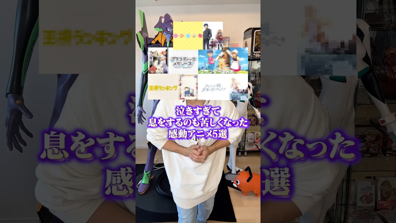 泣き過ぎて息をするのも苦しくなった感動アニメ5選 #アニメ#アニメ紹介 #アニメレビュー #アニメ評価 #新作アニメ #オタク #フィギュア #アニソン #short #shorts 泣き過ぎて息をするのも苦しくなった感動アニメ5選 #アニメ#アニメ紹介 #アニメレビュー #アニメ評価 #新作アニメ #オタク #フィギュア #アニソン #short #shorts