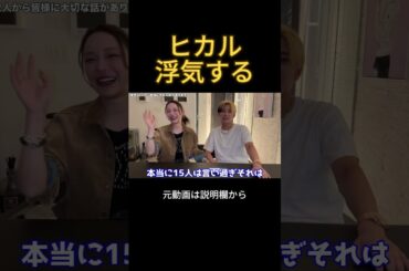 ヒカルが浮気してるLINEをノアが見た結果#ヒカル #進撃のノア #結婚