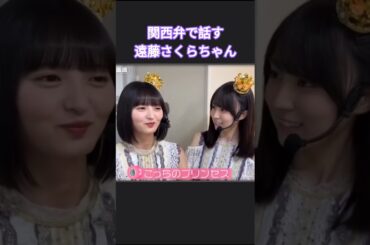 やればできる遠藤さくらちゃん (3)  #遠藤さくら #賀喜遥香 #梅澤美波 #真夏の全国ツアー2025 #乃木坂工事中