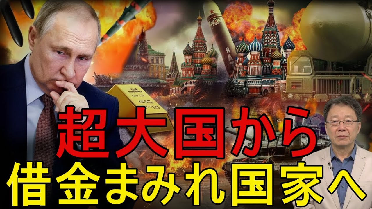 ロシアが延命のために金まで売却、兵器帝国の終焉と行き詰まり ロシアが延命のために金まで売却、兵器帝国の終焉と行き詰まり