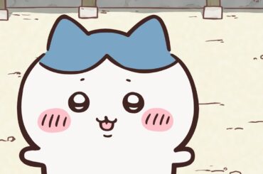 【公式】『ちいかわ』第298話「拾魔⑧」※1週間限定配信＜12/9 (火)AM7:59まで＞