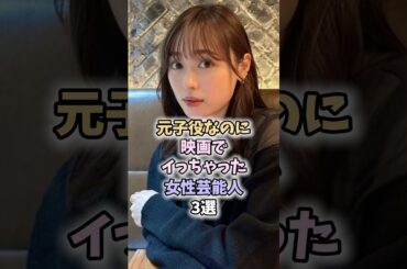 最高すぎる芸能人3選　#福原遥