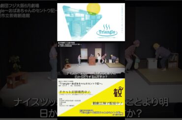 【切り抜き】緊急事態宣言が出た！─「Triangle〜おばあちゃんのセントウ記〜」配信中