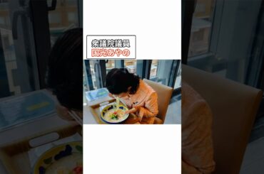 寒い季節に！明太クリームうどん！ #国光あやの　#国会  #国会議員