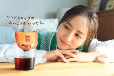 モンカフェCM「モンカフェ　ハンドドリップ式」篇