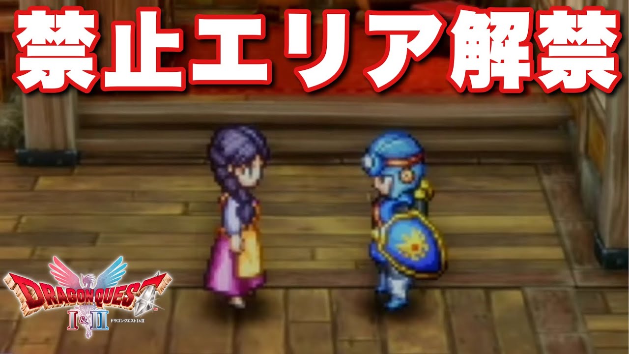 【ドラクエ2リメイク】真ボス攻略後のアリアハンが泣ける…これだけでやる価値あり! 【ドラクエ2リメイク】真ボス攻略後のアリアハンが泣ける…これだけでやる価値あり!