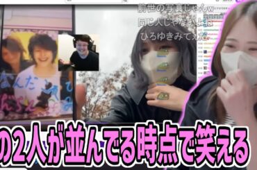 よっちゃんの過去写真を見る凛子とこあちゃんを見るよっちゃんを見る凛子【2025/12/01】