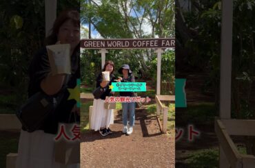 【ハワイ】どこでもプライベートツアー・10月18日 A様＃カワイイハワイツアー ＃ハワイツアー ＃ワイキキ ＃アウラニ