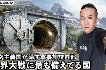 第三次世界大戦に最も備える秘密主義国の内部がとんでもなかった