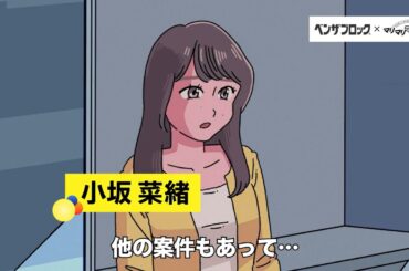 【CM】ベンザブロック 20251125  “マリマリマリー×ベンザブロック”　#小坂菜緒