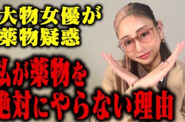 【米倉涼子】知り合いの関係者から聞いていた内容をお話します。