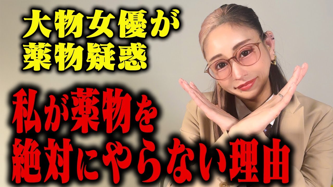 【米倉涼子】知り合いの関係者から聞いていた内容をお話します。 【米倉涼子】知り合いの関係者から聞いていた内容をお話します。