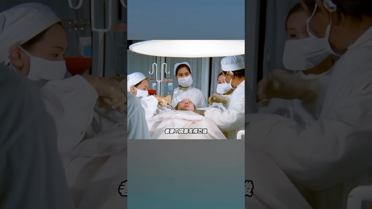 医者は手術中にミスを犯した#解説影片 #映画red #movie 医者は手術中にミスを犯した#解説影片 #映画red #movie