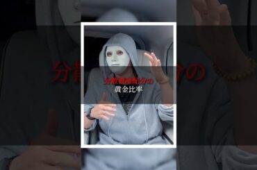 【仮想通貨 株 副業 分散資産配分の黄金比率】#ラファエル