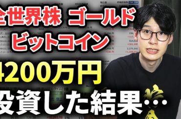 【全部公開】俺の最強のポートフォリオを公開します。