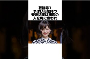 ドラマ1本200円しか貰っていなかった安達祐実の子役時代とは？