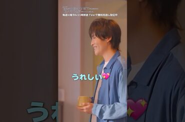 お部屋に呼べる西野くんずるい #北くんシェア  #本田翼 #志田未来 #岩瀬洋志 #増子敦貴