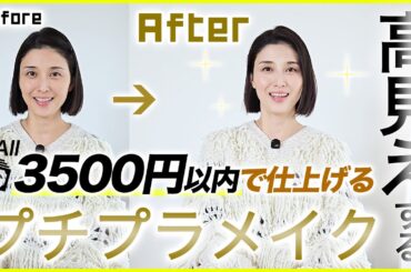 私のうるおいツヤ感メイク大公開★