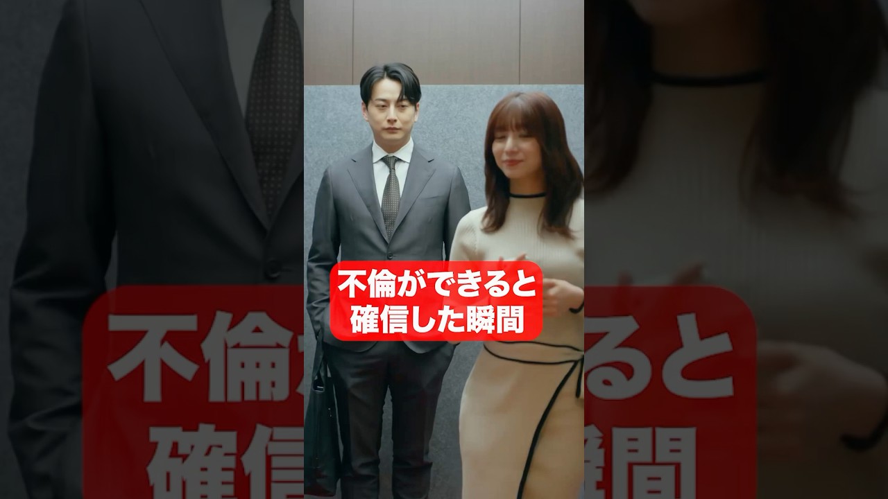 【危険⚠️】スマホを2台持ちする男 #あなたのことが死ぬほど嫌いです #続きはBUMPで #不倫 #ショートドラマ 【危険⚠️】スマホを2台持ちする男 #あなたのことが死ぬほど嫌いです #続きはBUMPで #不倫 #ショートドラマ