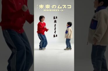 ティザー映像を解禁🎉『#未来のムスコ』#志田未来 #天野優