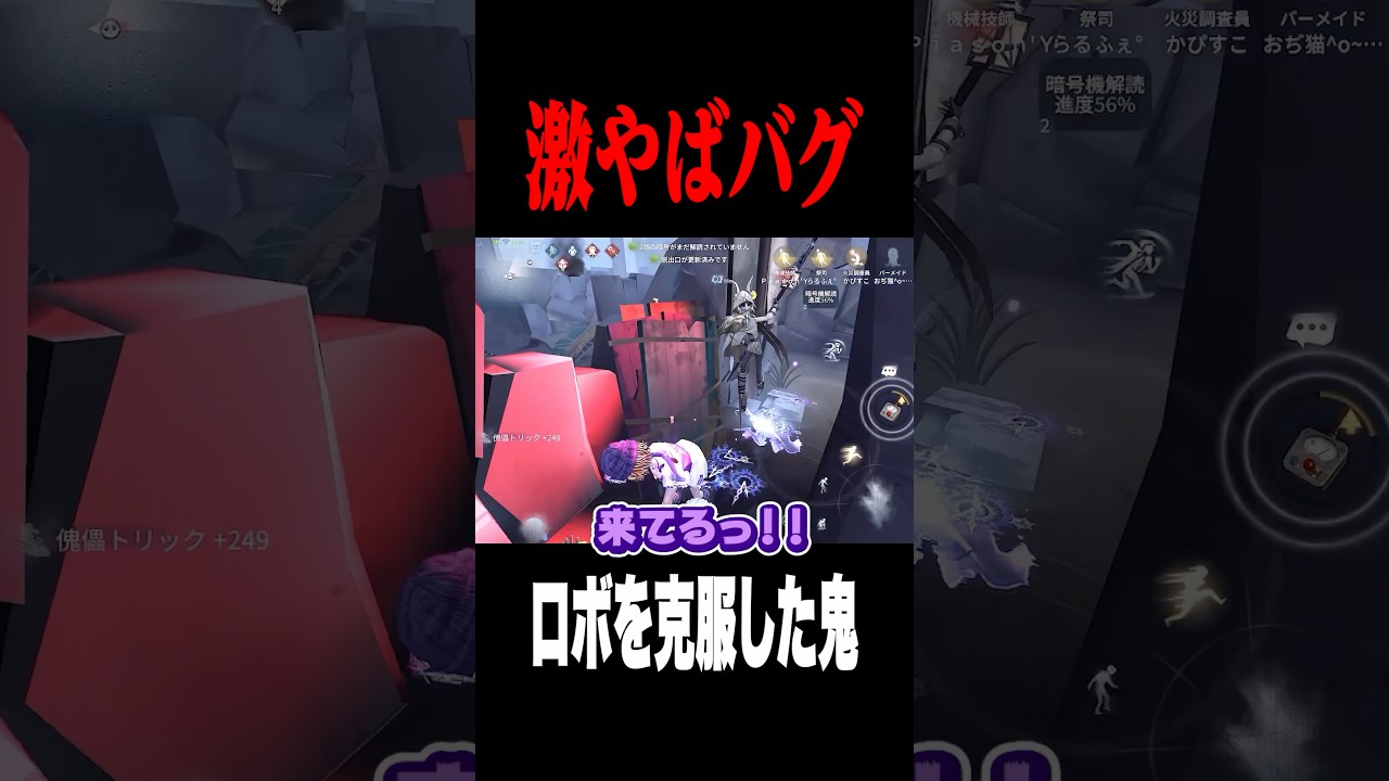 激やばバグにより全てが狂う #shorts #第五人格 #identityv #ゲーム実況 激やばバグにより全てが狂う #shorts #第五人格 #identityv #ゲーム実況
