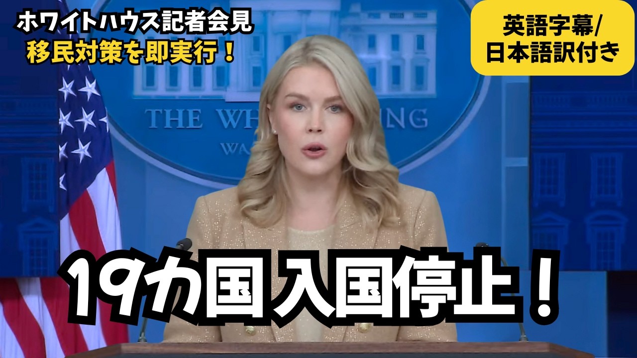 「もう受け入れない!」ホワイトハウスが“事実上の移民ストップ”に踏み切った本当の理由 「もう受け入れない!」ホワイトハウスが“事実上の移民ストップ”に踏み切った本当の理由