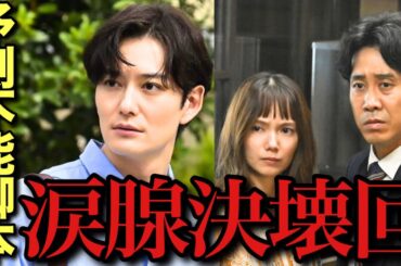 【ちょっとだけエスパー】どう考えても神回！豹変した岡田将生に泣かされた…野木亜紀子脚本の凄さを痛感解説【7話ネタバレ全開考察 大泉洋 宮崎あおい ディーン・フジオカ】