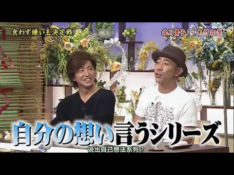 とんねるず石橋貴明 × 北川景子 × 木村拓哉『食わず嫌い王決定戦』名場面集 2025.12.2 FULL HD とんねるず石橋貴明 × 北川景子 × 木村拓哉『食わず嫌い王決定戦』名場面集 2025.12.2 FULL HD