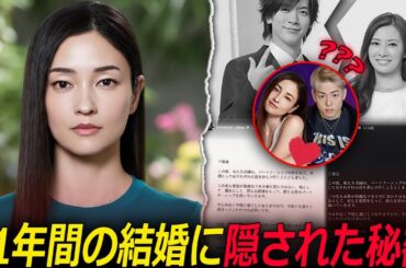 黒木メイサと赤西仁、11年で破綻した結婚生活──誰にも語られなかった秘密とは　離婚後、14歳年下の男性と交際の噂も？