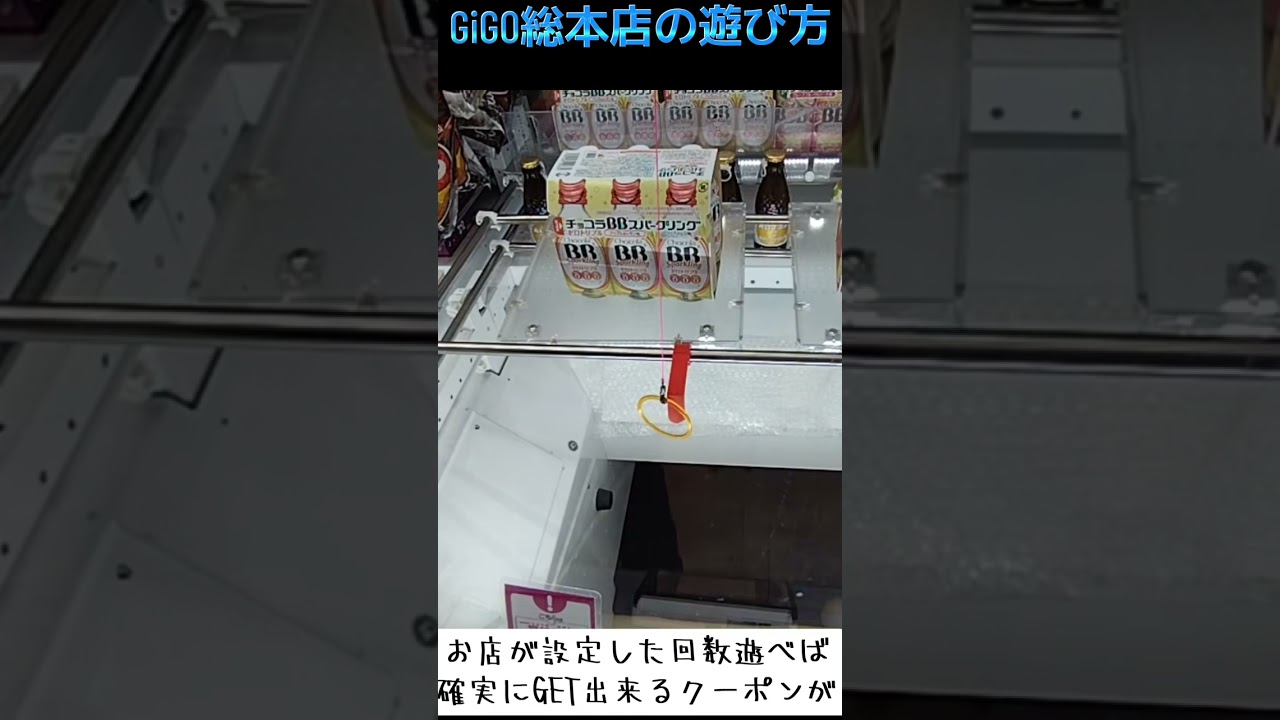 #クレーンゲーム #攻略 #橋渡し #GiGO #遊び方 クレーンゲーム TikTok #クレーンゲーム #攻略 #橋渡し #GiGO #遊び方 クレーンゲーム TikTok