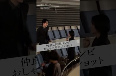 元同期コンビの柴咲コウ&横山裕はOFFでも仲良くトーク♪｜ドラマ #スキャンダルイブ 毎週水曜よる10時最新話配信！ABEMAでは全話無料！  #2025秋ドラマ #柴咲コウ #横山裕